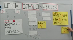 h280801sansuactivelearning4_5_3.jpg