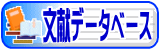 ="新着図書情報"