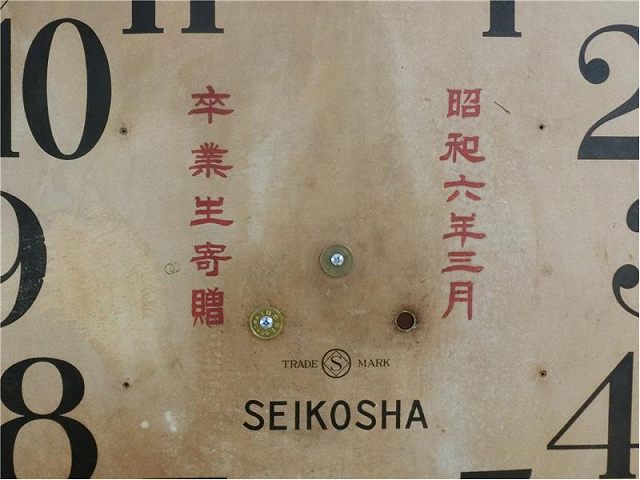 R030419tokei02.jpg