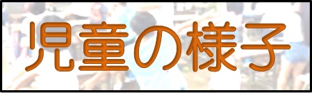 jidounoyousu_banner.jpg