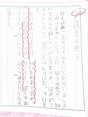 kyoku.jpg