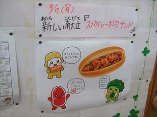DSCF2155　新献立_R.JPG
