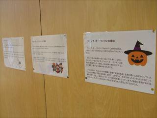 DSCF2440ハロウィン掲示_R.JPG