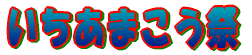 : : : X:\HP\H25\festival\logo2.gif