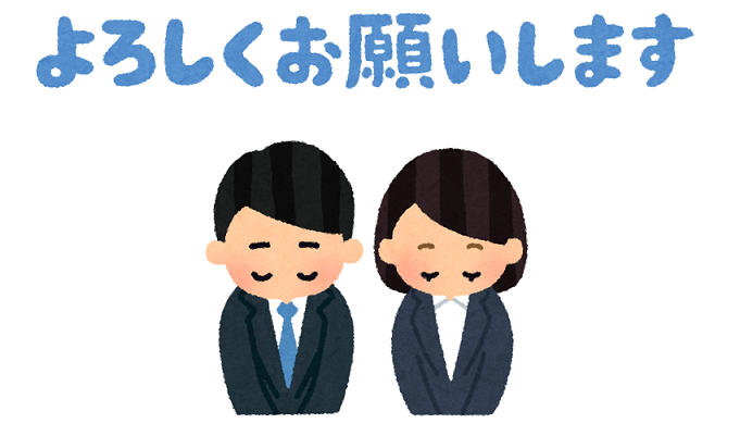 message_yoroshiku_business.png