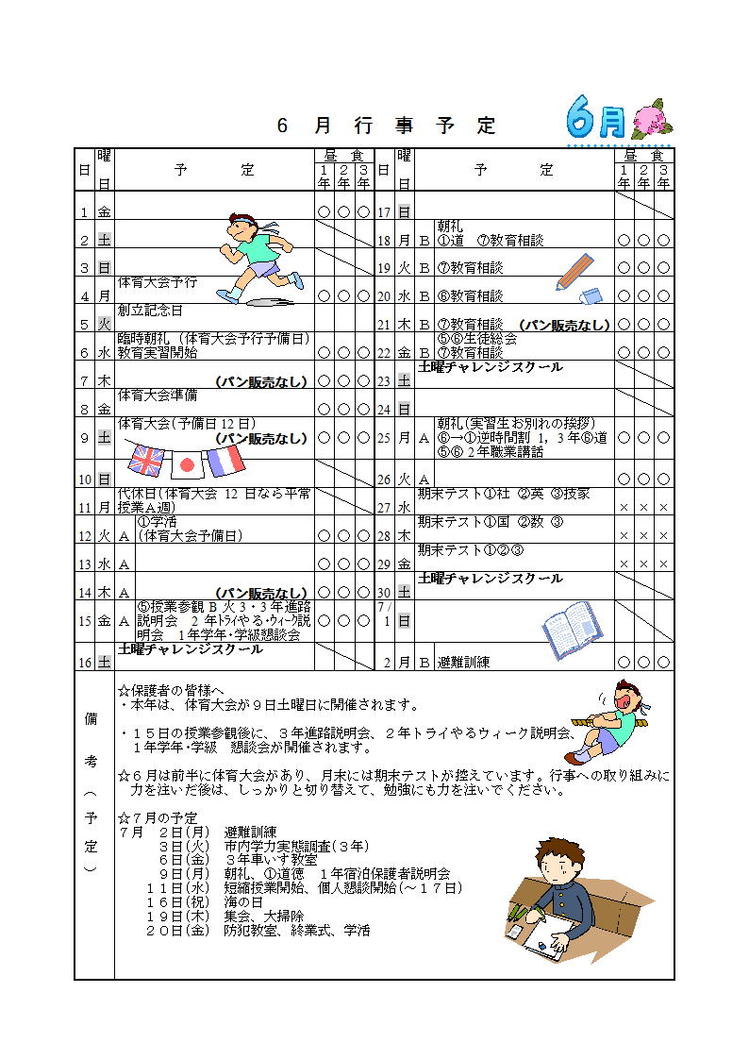 24-6yotei