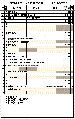 gecchuugyouji-02-2021.jpg