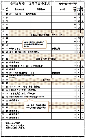 gecchuugyouji-03-2021.jpg