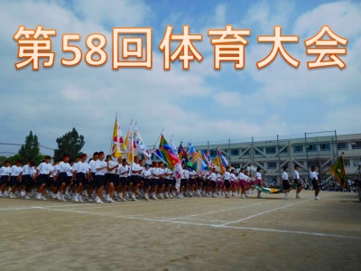 H30taiiku1.jpg