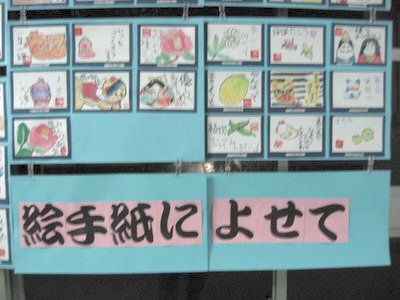 etegami1.jpg