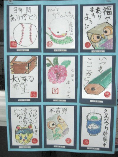 etegami4.jpg