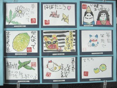 etegami8.jpg