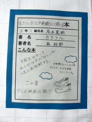 tosho1.jpg