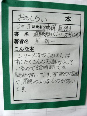 tosho10.jpg