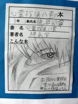 tosho13.jpg
