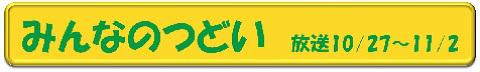 tsudoi_banner.jpg