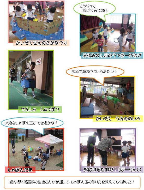 城内・琴ノ浦高校の生徒さんが参加して、しゃぼん玉の作り方を教えてくれました！