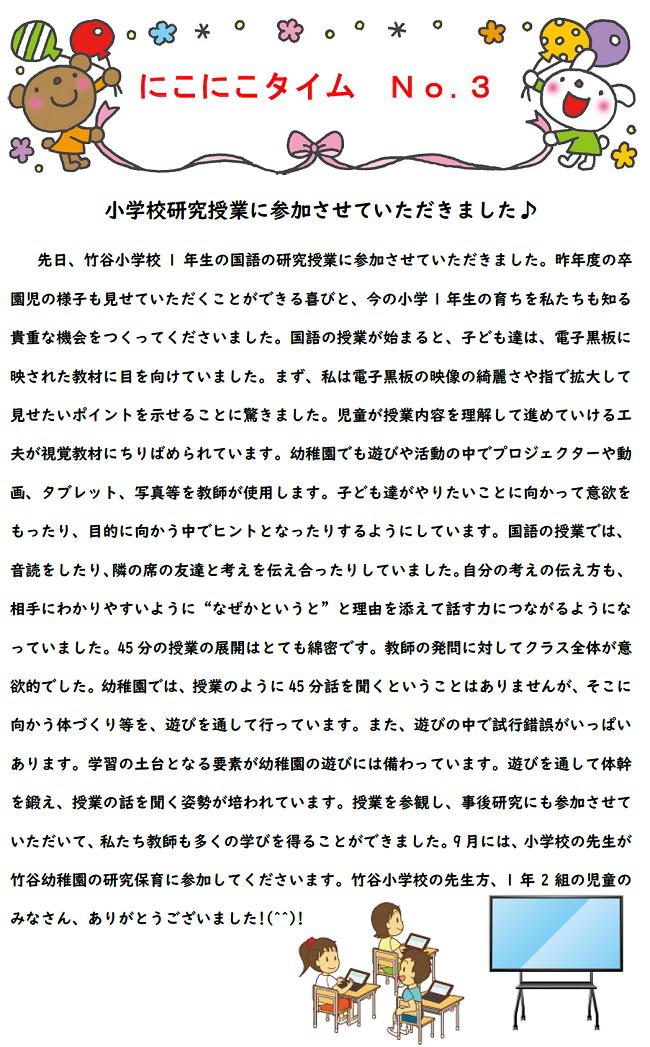R06_takeya_0621_2.jpg
