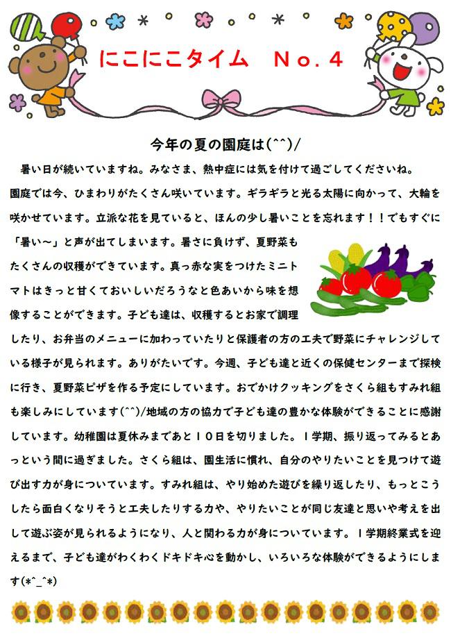 R06_takeya_0708_1.jpg