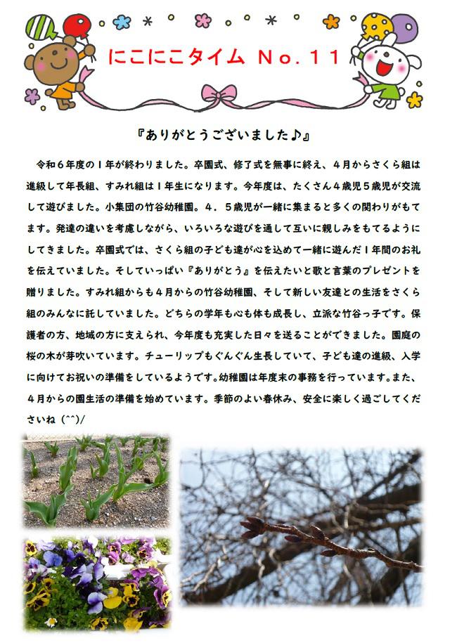 R07_takeya_0321_1.jpg
