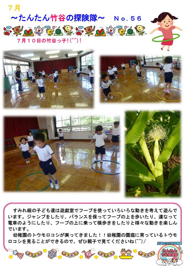 R07_takeya_0710_1.jpg