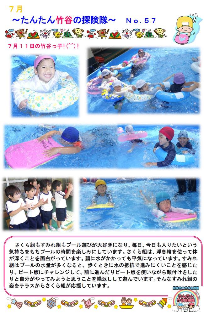 R07_takeya_0711_1.jpg