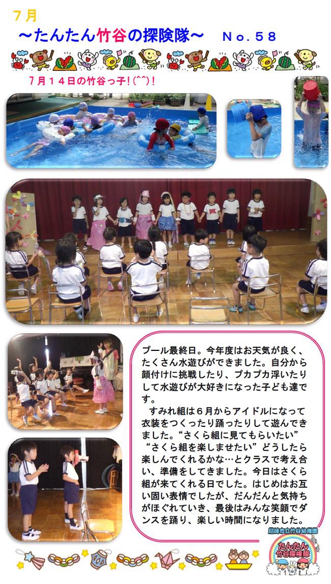 R07_takeya_0716_1.jpg