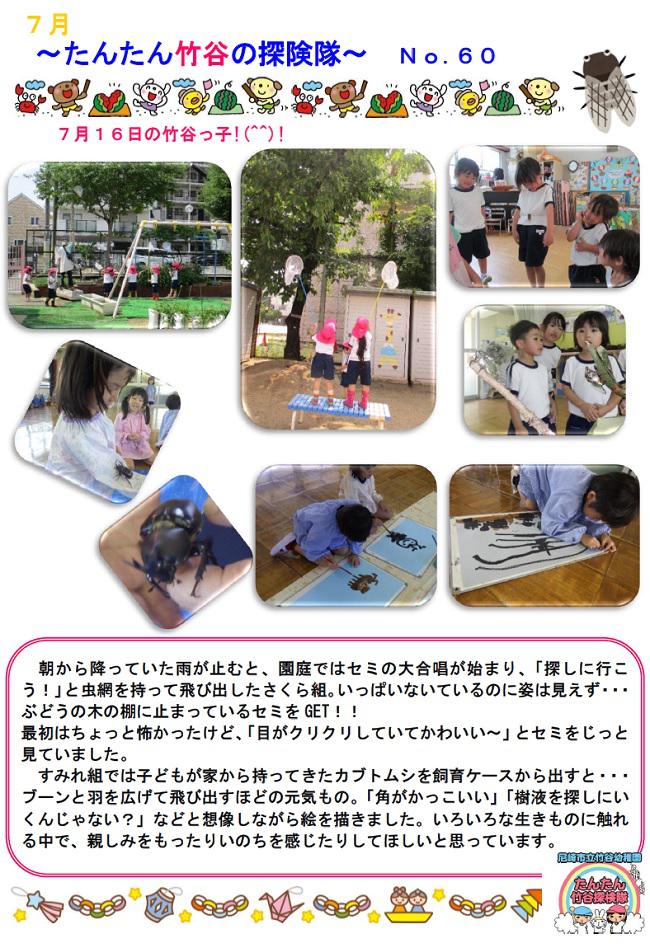 R07_takeya_0717_1.jpg