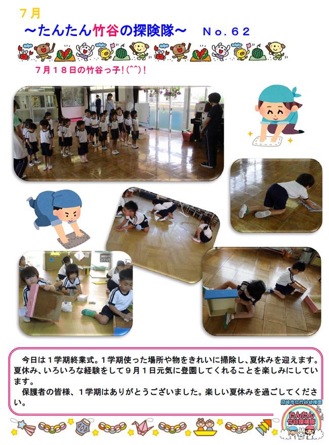 R07_takeya_0718_2.jpg