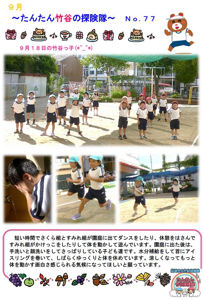 R07_takeya_0918_1.jpg