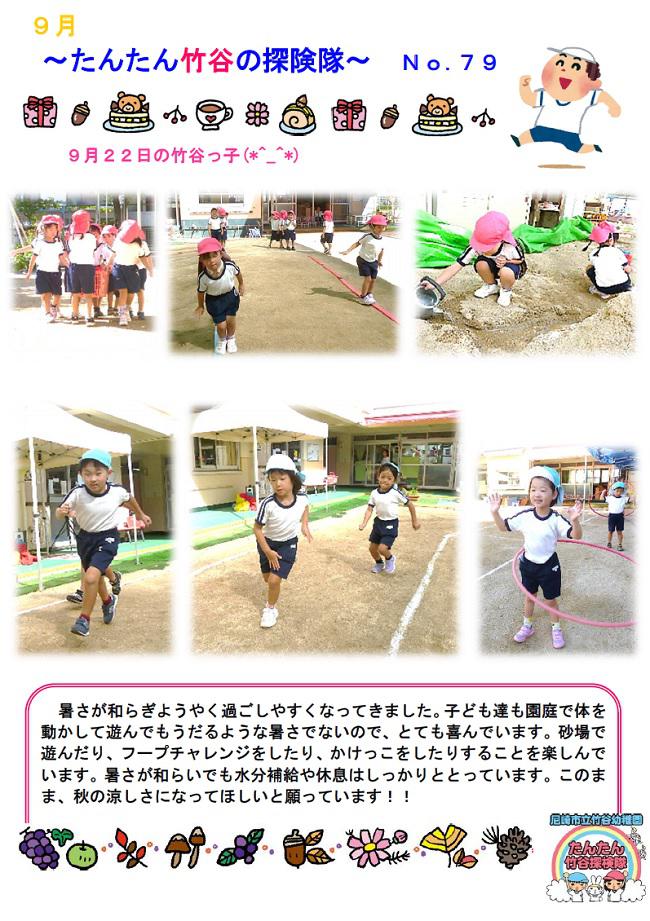 R07_takeya_0924_1.jpg