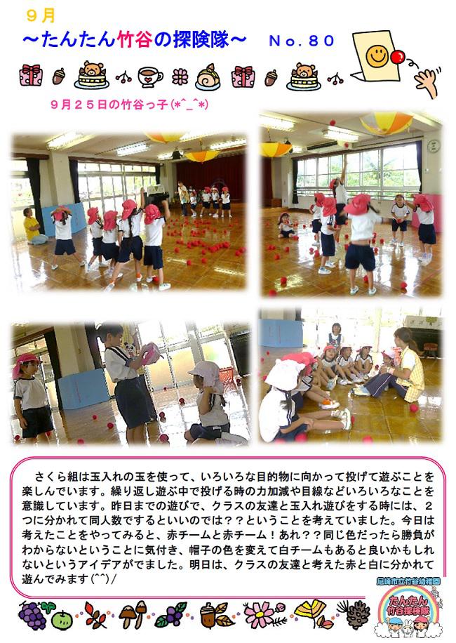 R07_takeya_0925_1.jpg