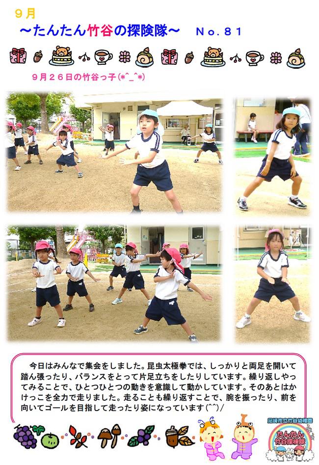 R07_takeya_0926_1.jpg
