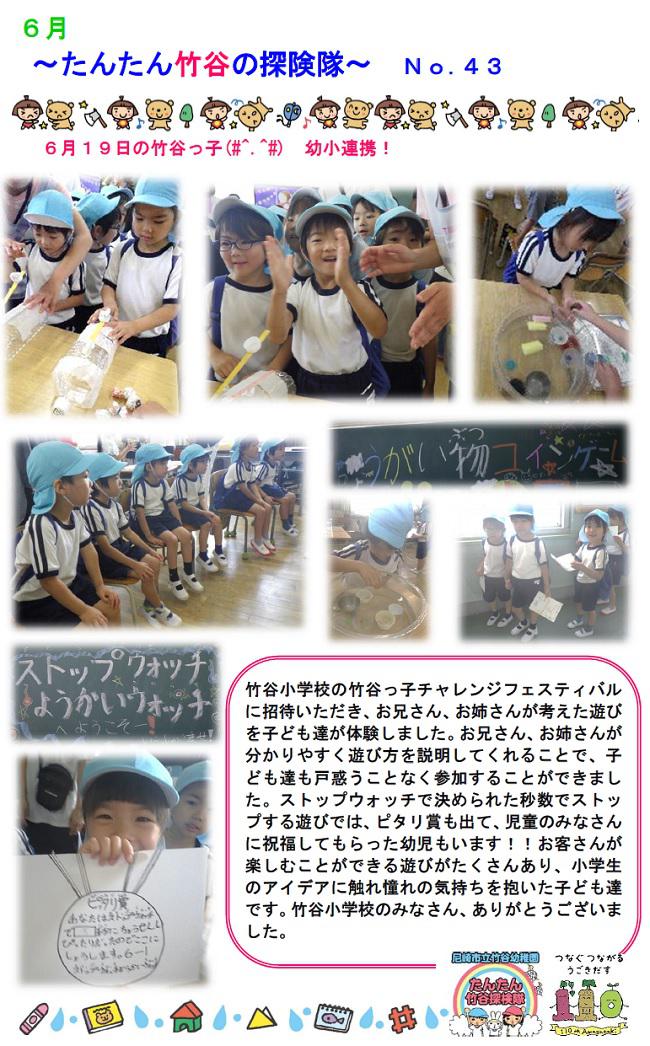 R08_takeya_0619_1.jpg