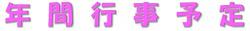 R05_gyoji.jpg