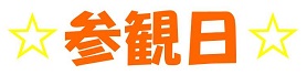 h270507sankanbi1.jpg