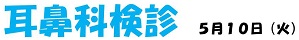 h280512jibikakensin1.jpg