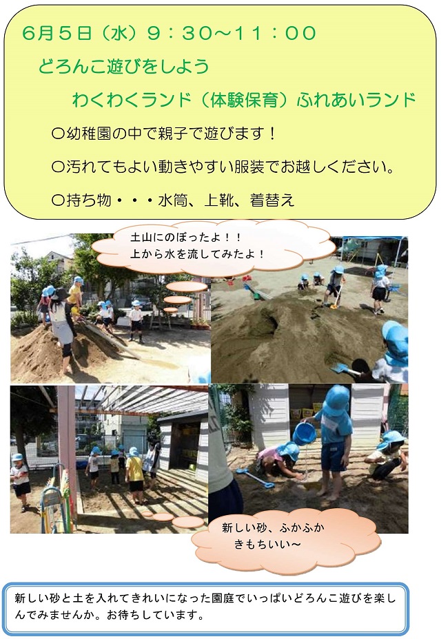 0605oshirase.jpg