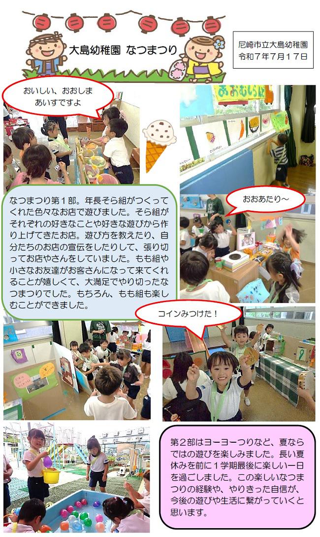 R07_ohshima_0718_1.jpg