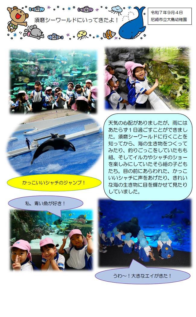 R07_ohshima_0905_1.jpg