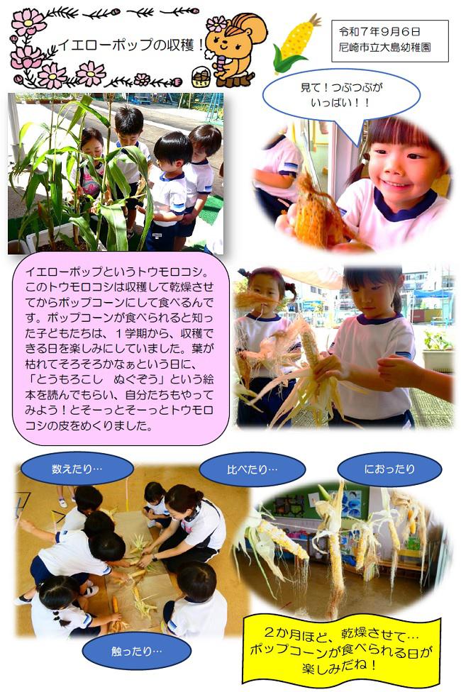 R07_ohshima_0908_1.jpg