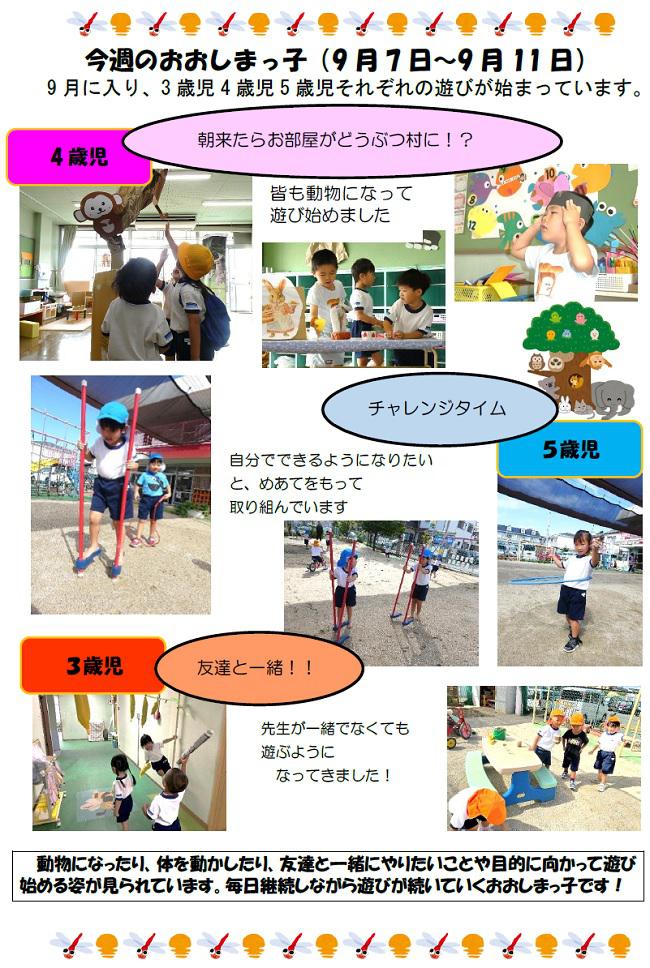 R08_ohshima_0914_1.jpg