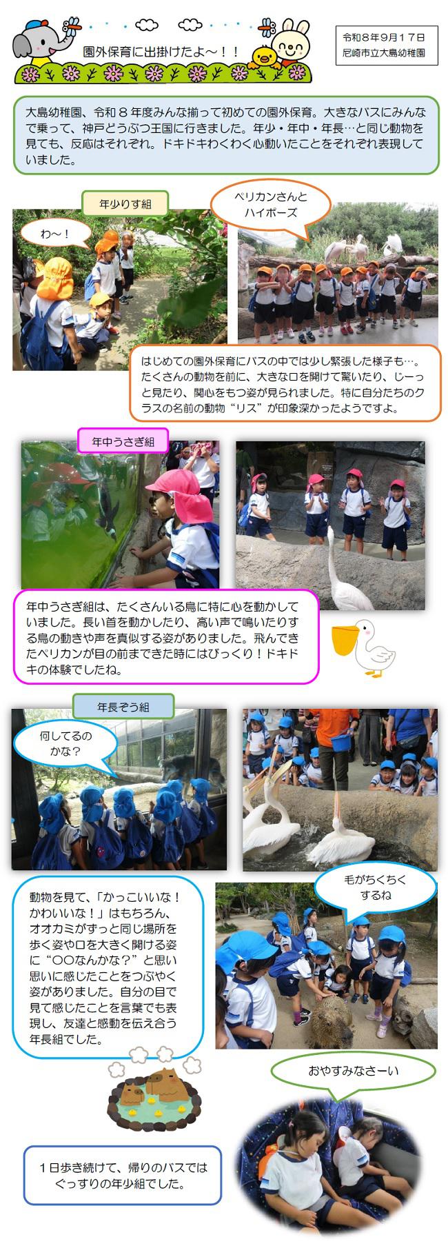 R08_ohshima_0917_1.jpg