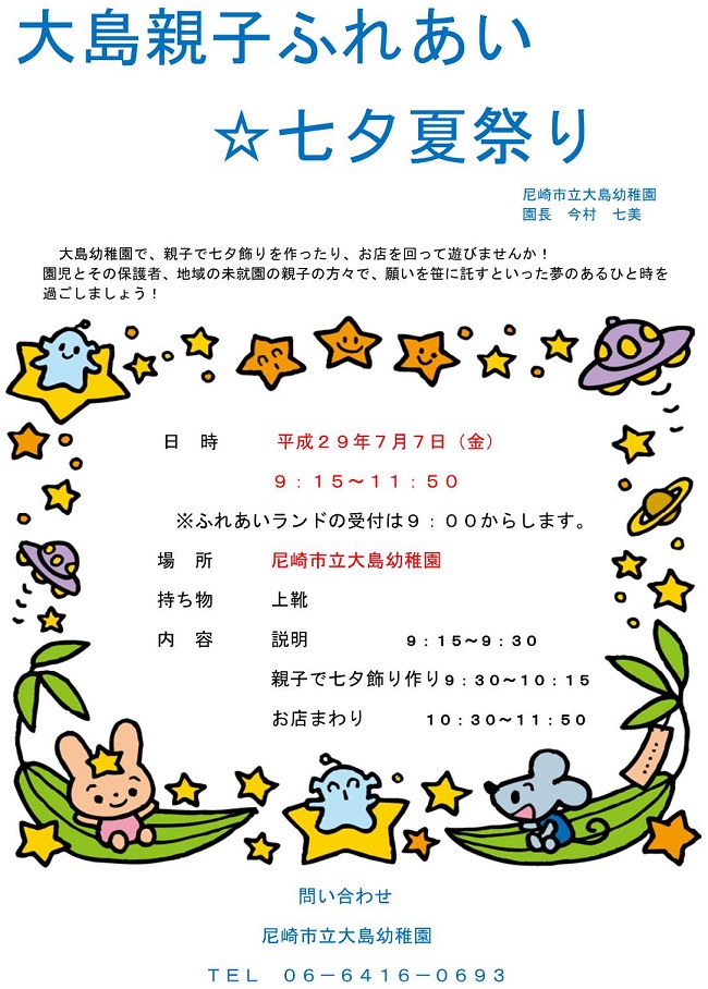 h290622tanabataosirase_1.jpg