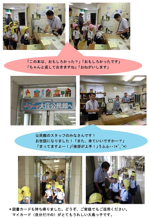 h300702ohshokouminkan2.jpg