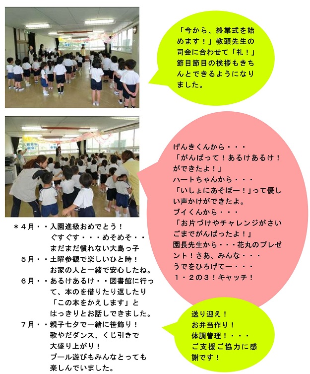 h300723sanatuyasumi.jpg