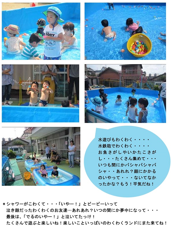 h300807wakufureomoide.jpg