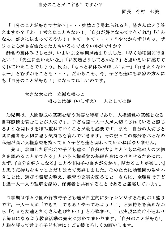 h300828tayori9gatu.jpg