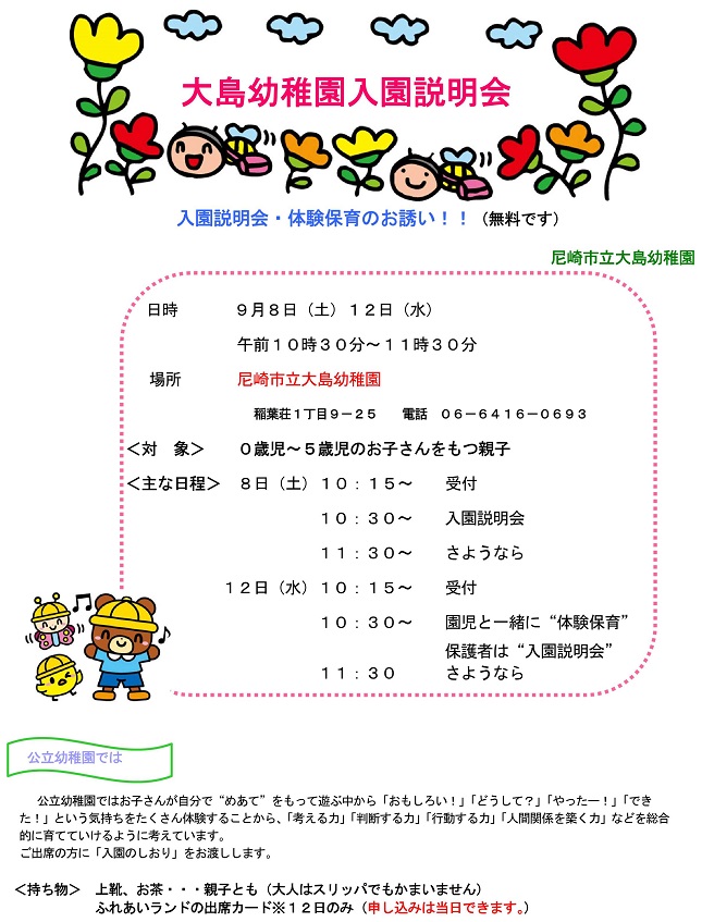h300829openschoolkokuti.jpg
