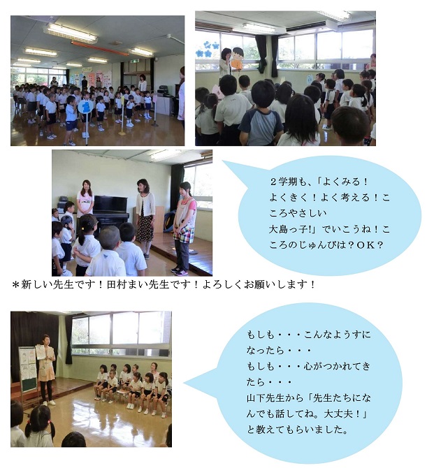 h300910nigakkihajimaru_1.jpg
